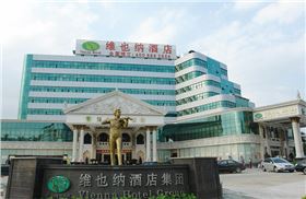 維也納連鎖酒店