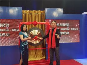 祝賀金鳳凰窗簾合作伙伴上海韻源(酒店用品)上海股交所成功掛牌 祝賀金鳳凰窗簾合作伙伴上海韻源(酒店用品)上海股交所成功掛牌