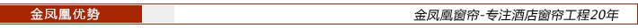 金鳳凰優(yōu)勢