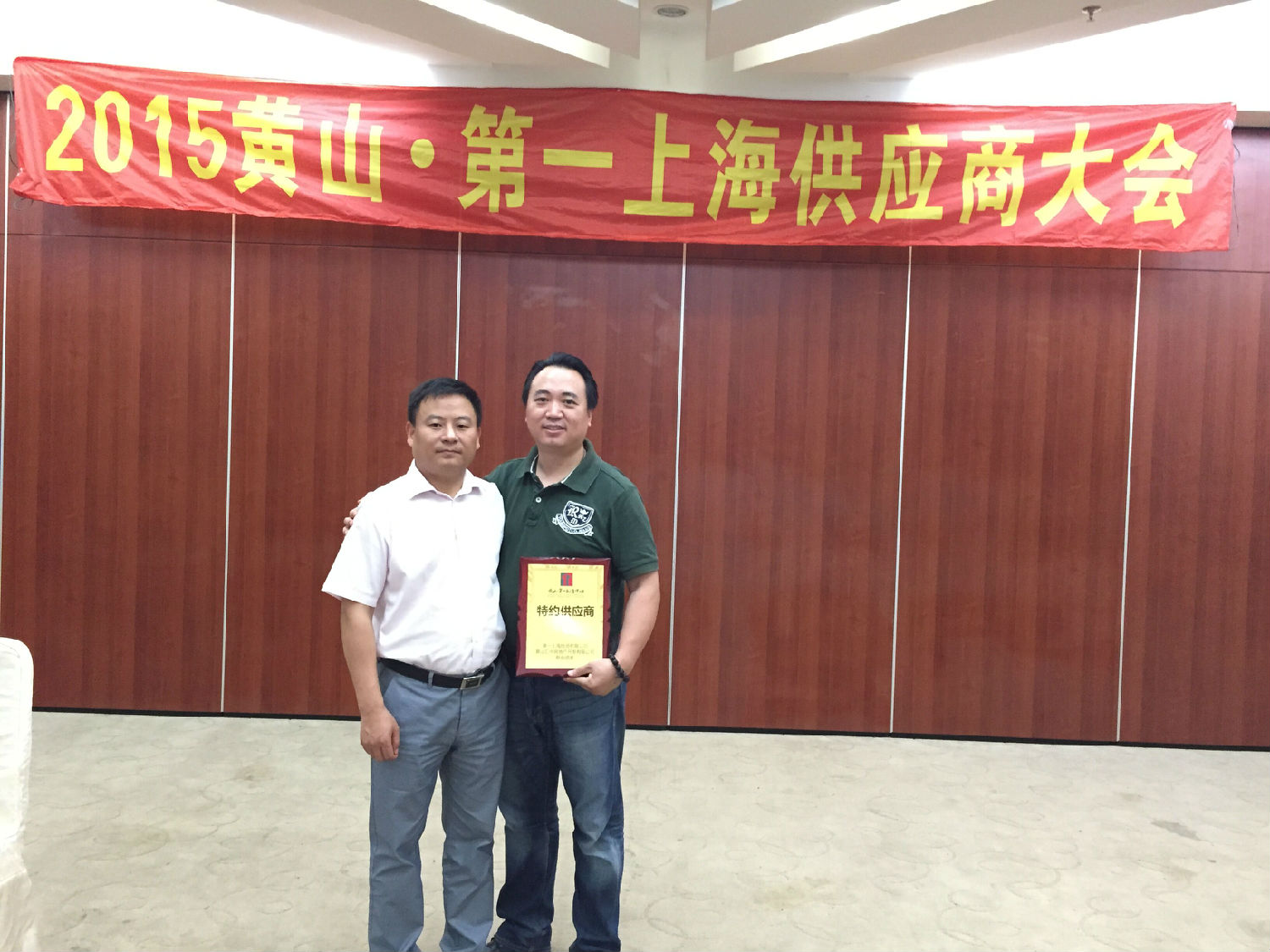 上海文宗緣商貿(mào)有限公司獲得第一上海中心集團(tuán)授牌特約供應(yīng)商 上海文宗緣商貿(mào)有限公司獲得第一上海中心集團(tuán)授牌特約供應(yīng)商