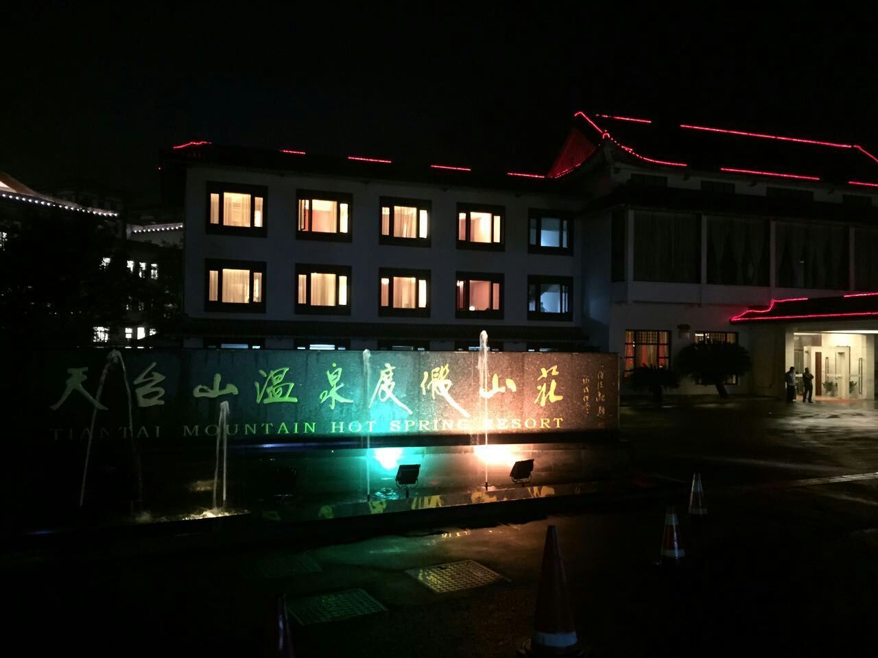 浙江天臺山溫泉度假山莊工程案例 浙江天臺山溫泉度假山莊工程案例