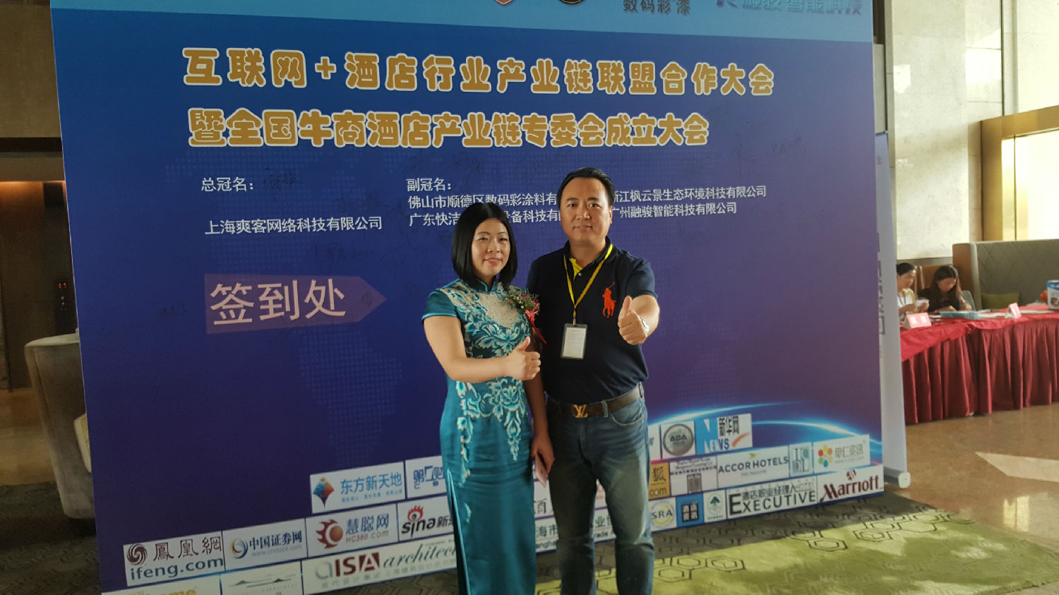 熱烈慶祝全國(guó)首屆酒店產(chǎn)業(yè)鏈線下交流大會(huì)隆重召開 熱烈慶祝全國(guó)首屆酒店產(chǎn)業(yè)鏈線下交流大會(huì)隆重召開