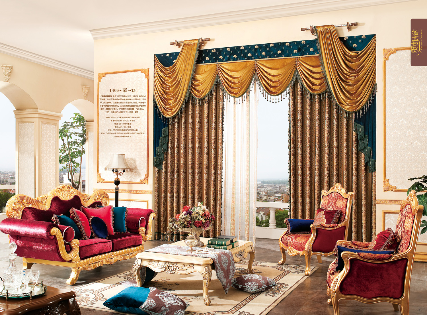 豪華歐式風(fēng)格窗簾 豪華歐式風(fēng)格窗簾